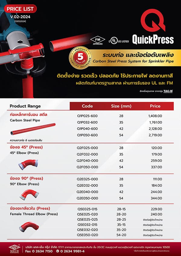 Download_Price List